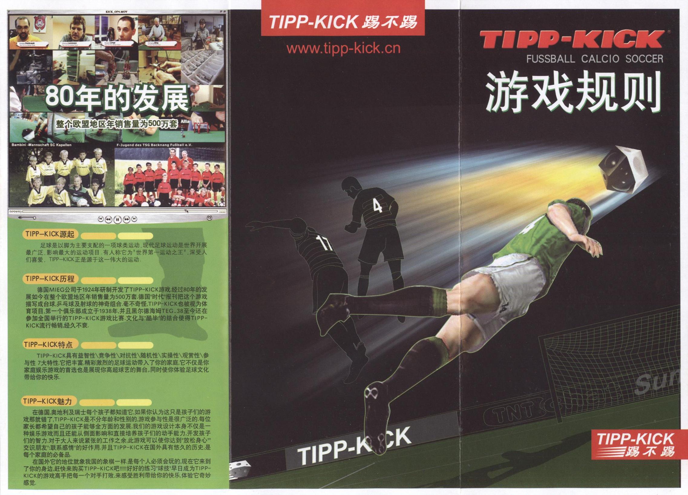 FOTO-2003-Tipp-Kick-Spiel-International-Anleitung-Chinesisch-1