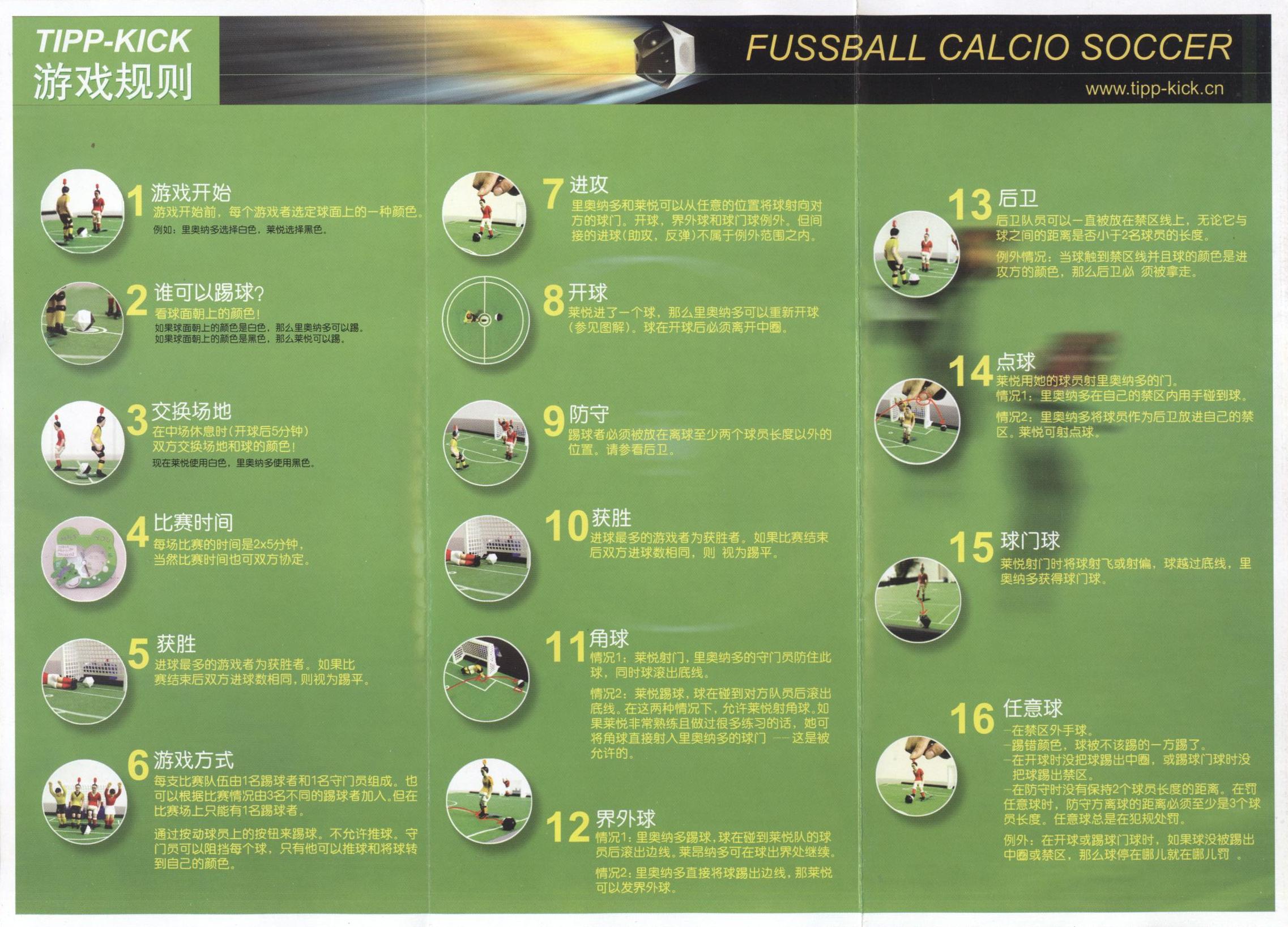 FOTO-2003-Tipp-Kick-Spiel-International-Anleitung-Chinesisch-2